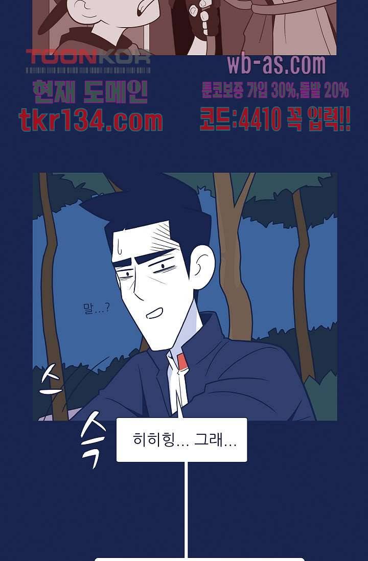 들숨날숨 46화 6