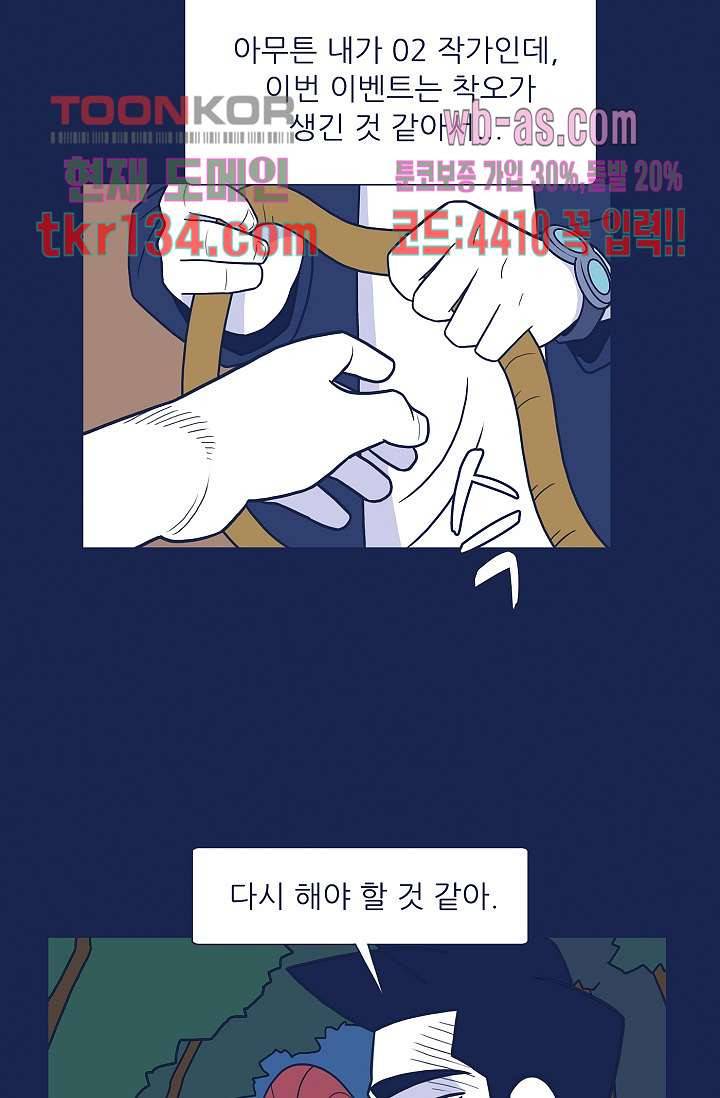 들숨날숨 46화 7