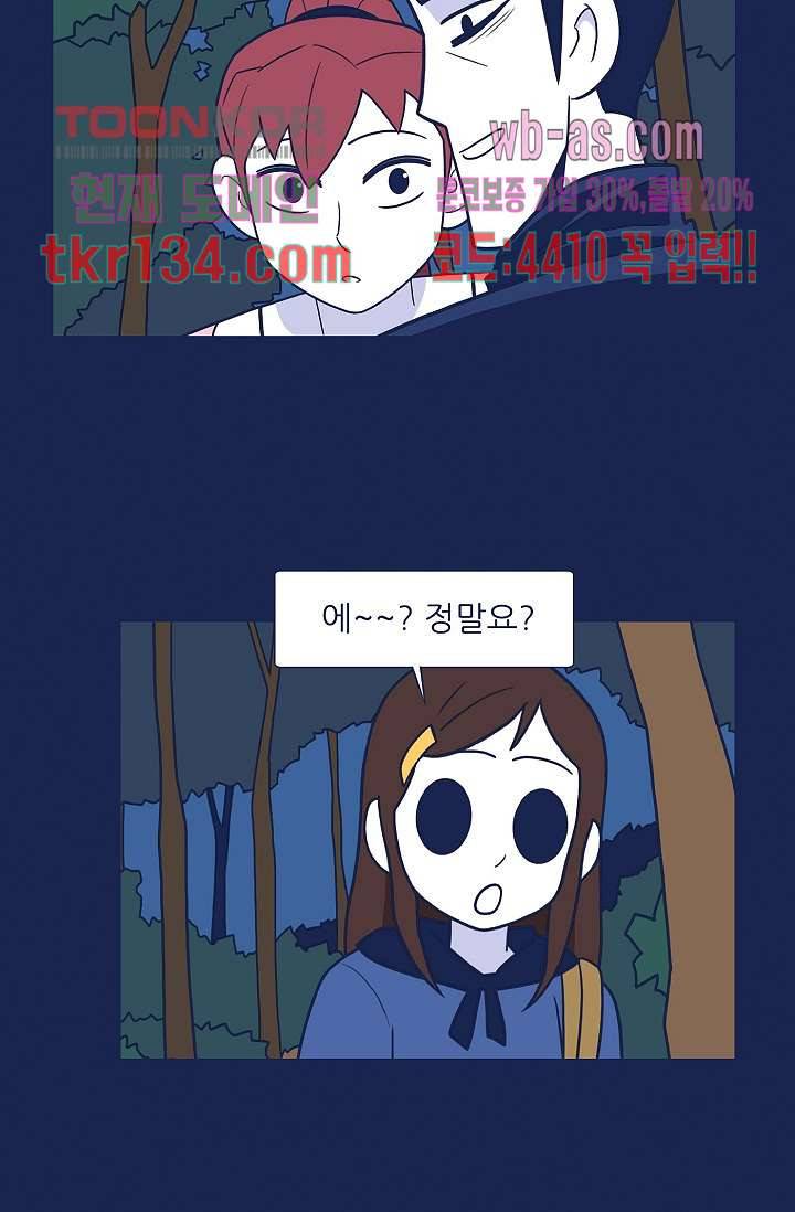 들숨날숨 46화 8