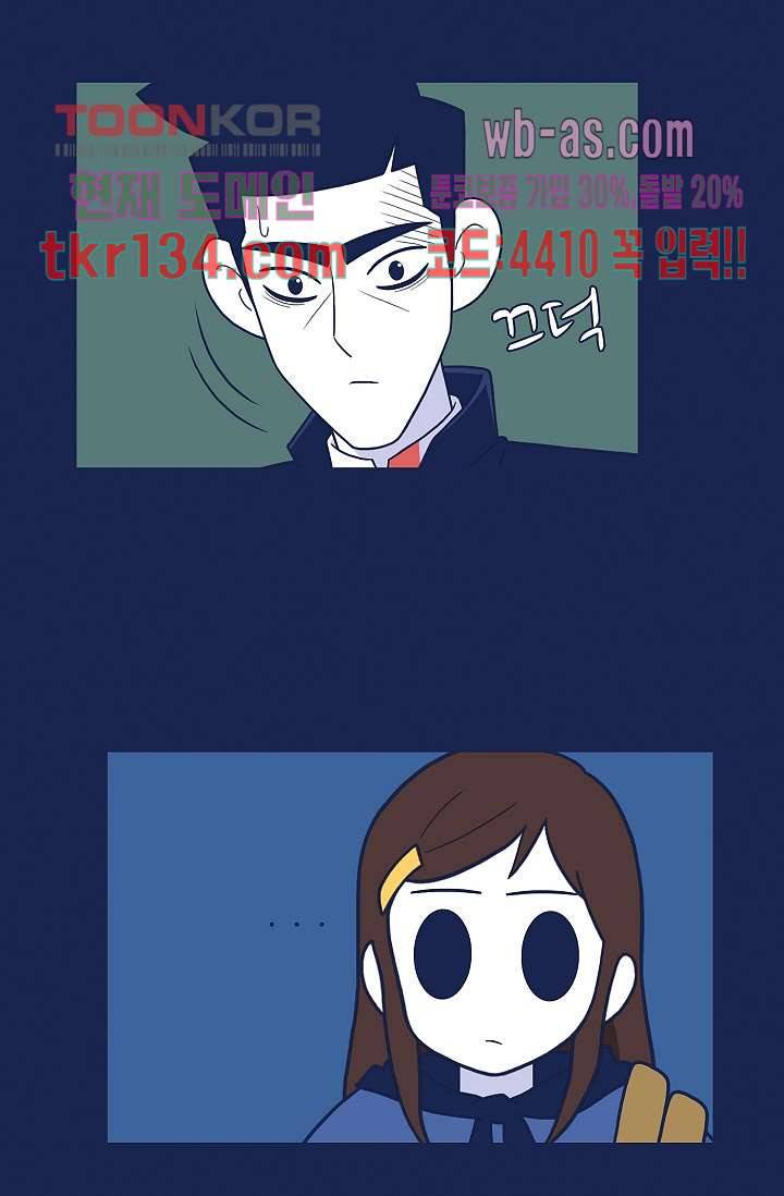 들숨날숨 46화 9