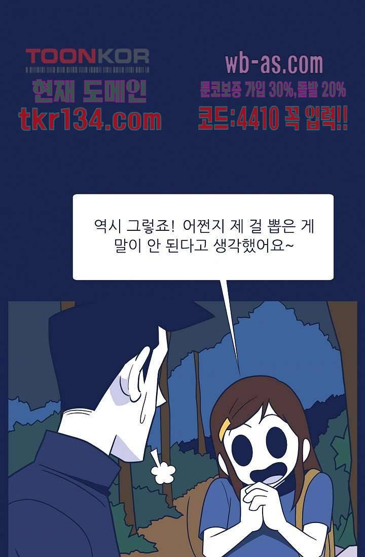들숨날숨 46화 10
