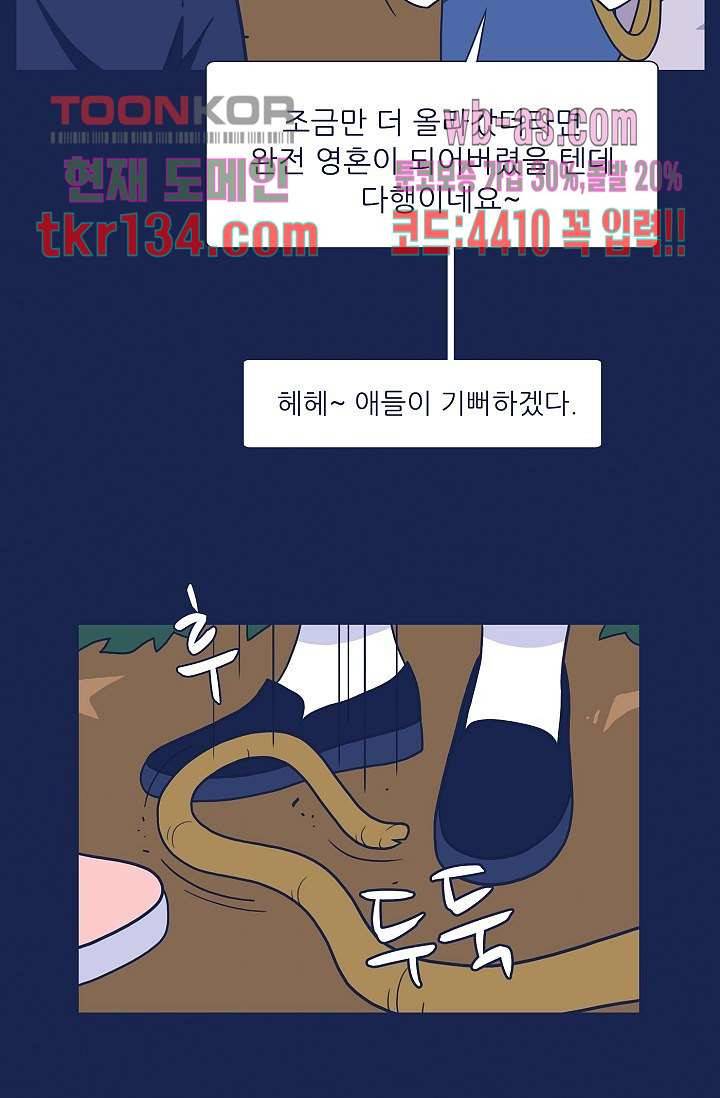 들숨날숨 46화 11