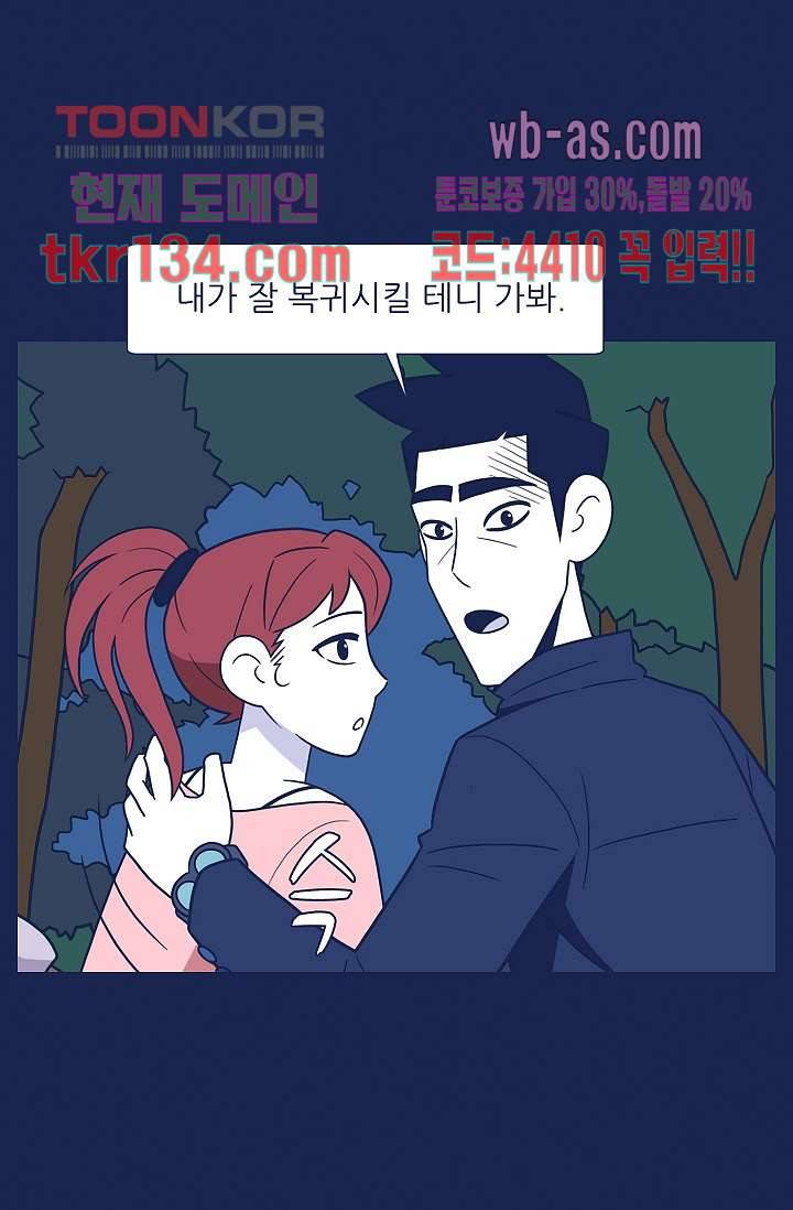 들숨날숨 46화 12