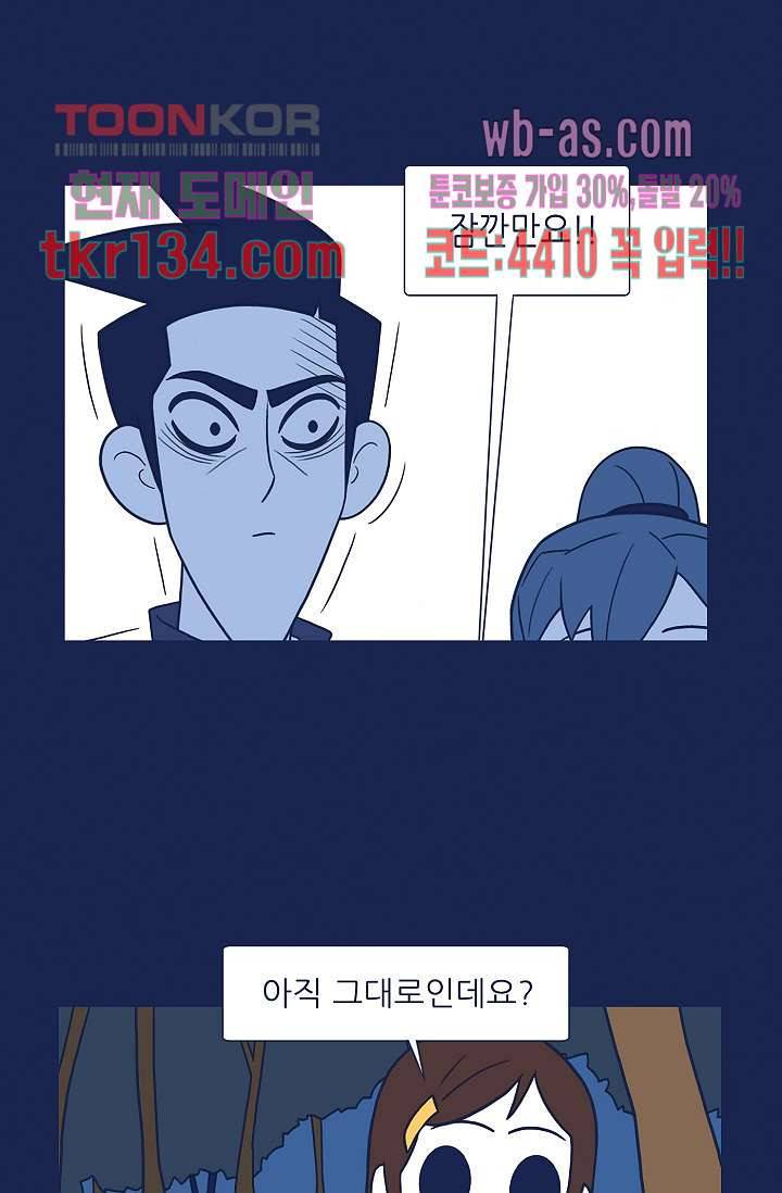 들숨날숨 46화 13