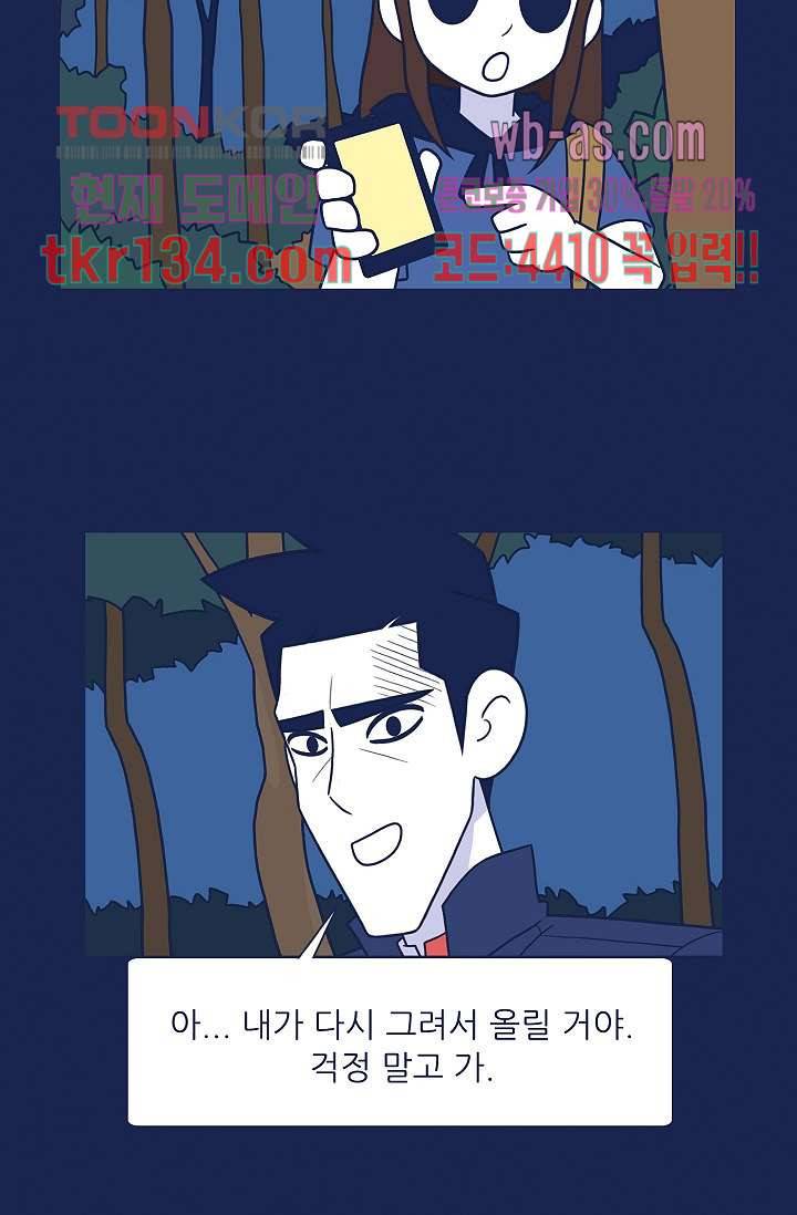 들숨날숨 46화 14