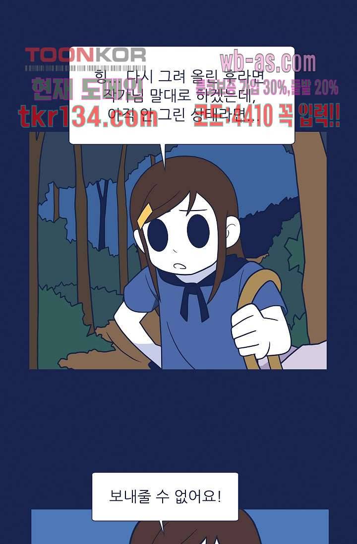 들숨날숨 46화 15
