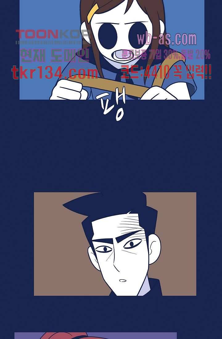 들숨날숨 46화 16