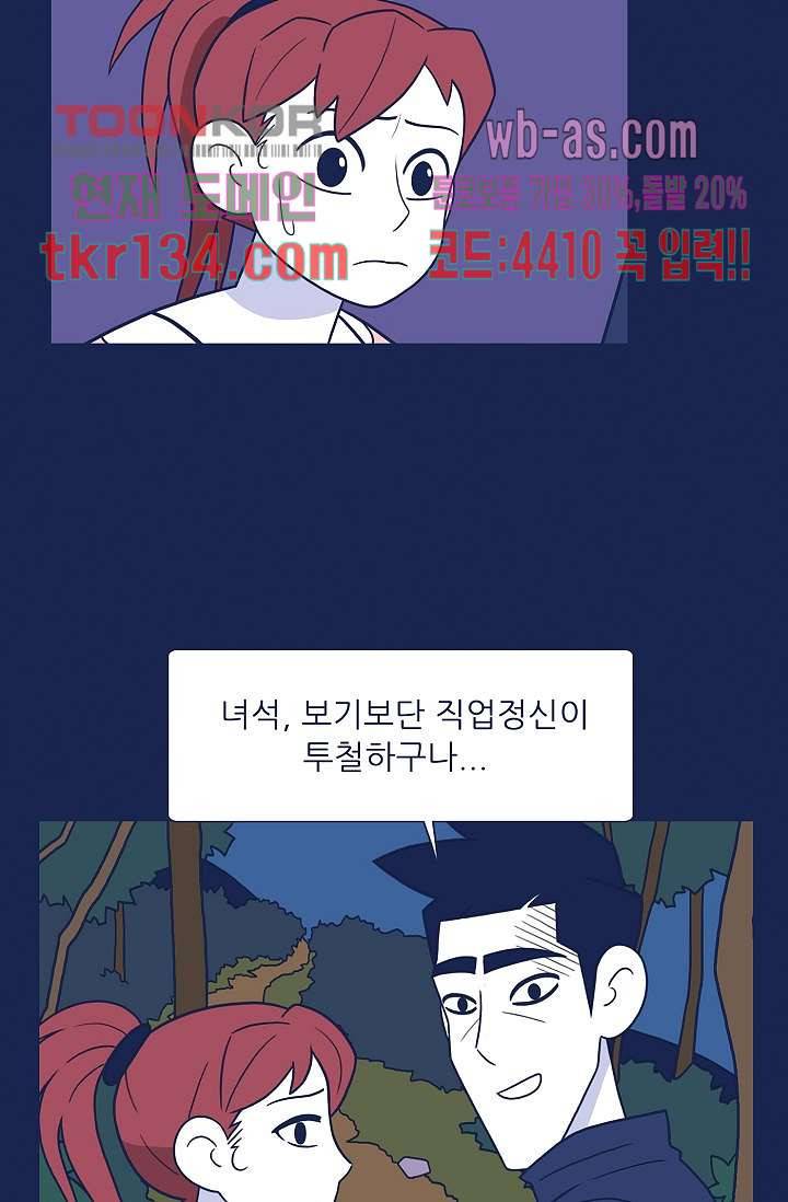 들숨날숨 46화 17