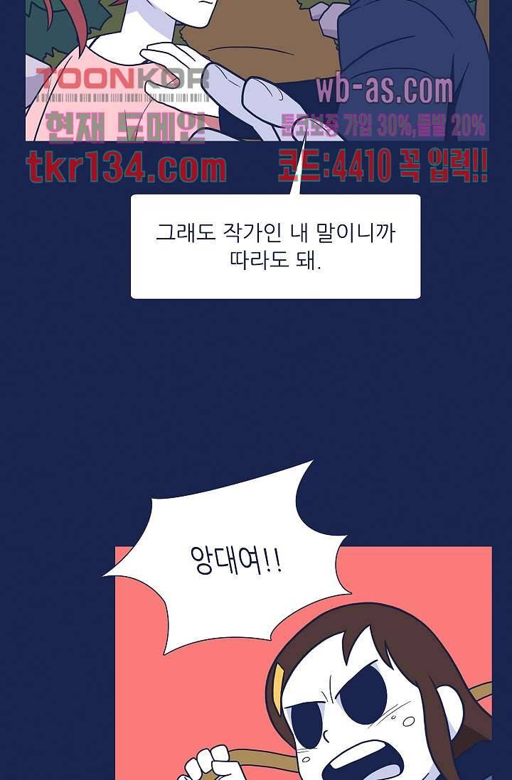 들숨날숨 46화 18