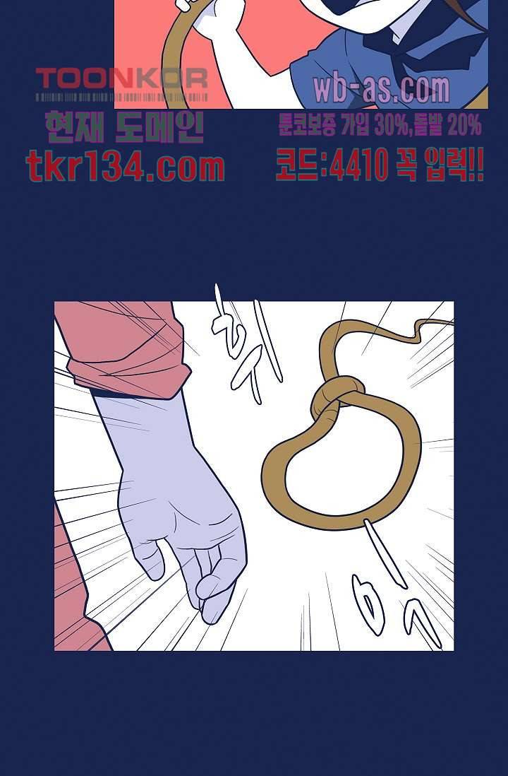 들숨날숨 46화 19