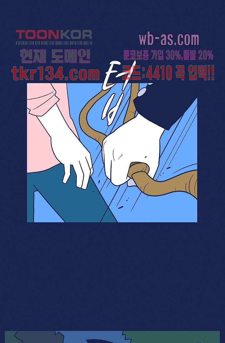 들숨날숨 46화 20