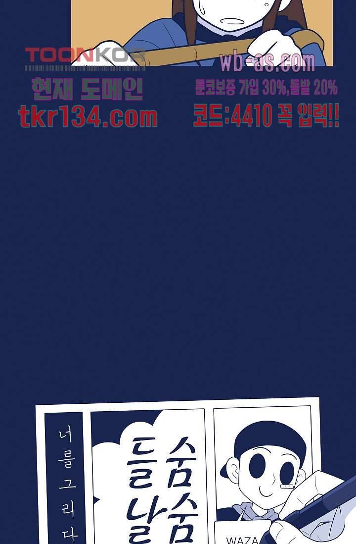 들숨날숨 46화 22
