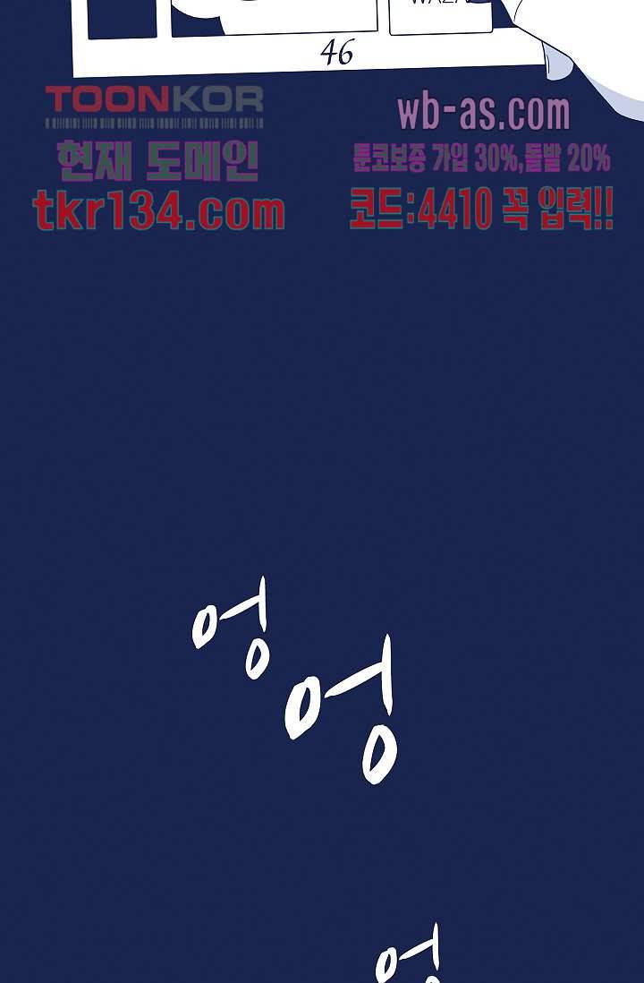 들숨날숨 46화 23