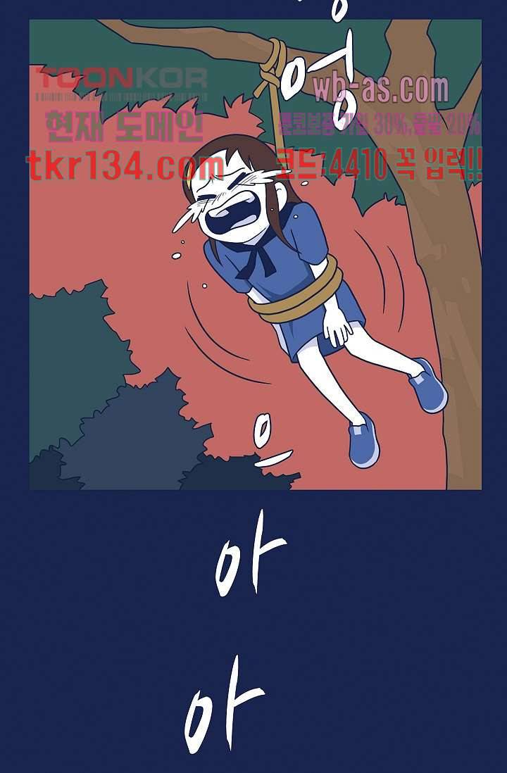 들숨날숨 46화 24
