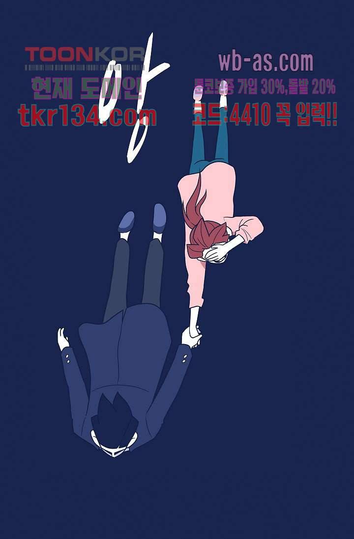 들숨날숨 46화 25