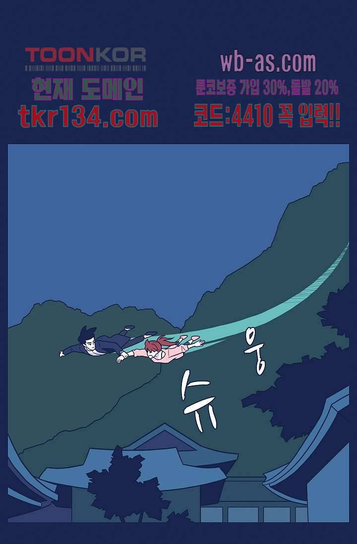 들숨날숨 46화 26
