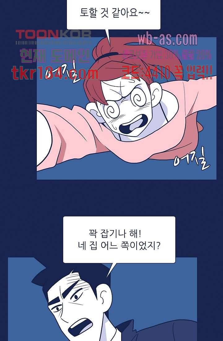 들숨날숨 46화 28
