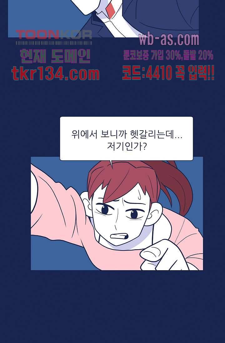 들숨날숨 46화 29