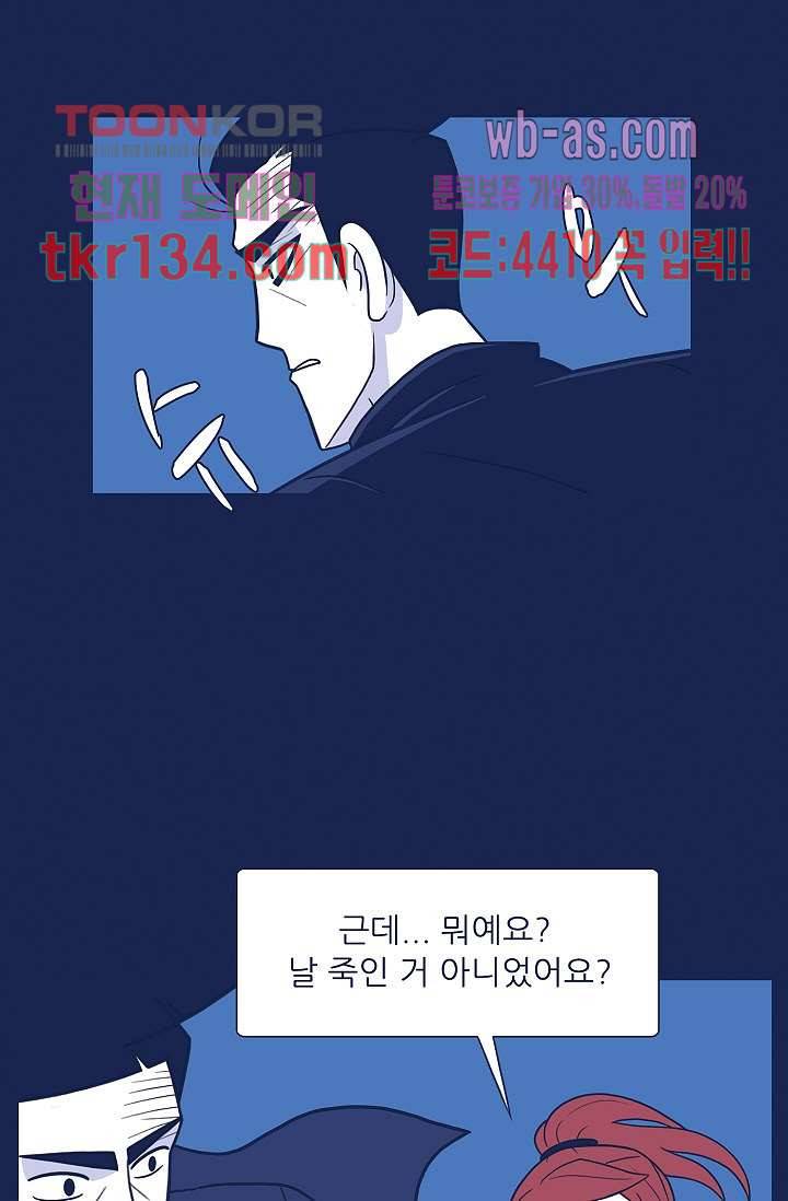 들숨날숨 46화 30