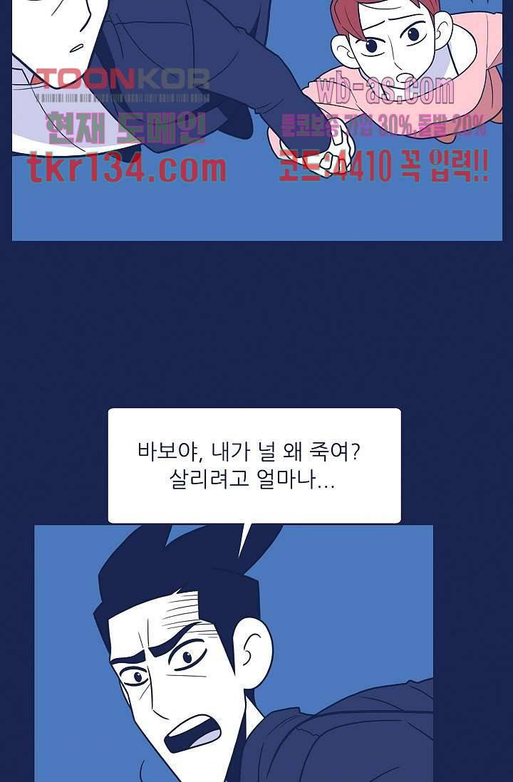 들숨날숨 46화 31