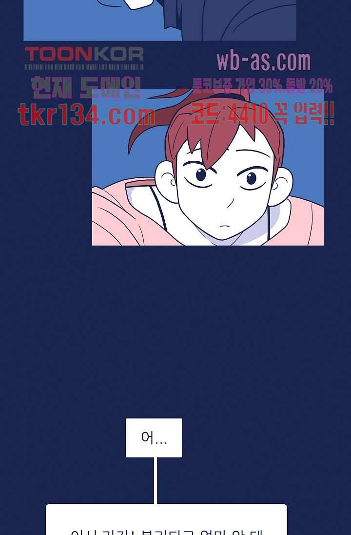 들숨날숨 46화 32