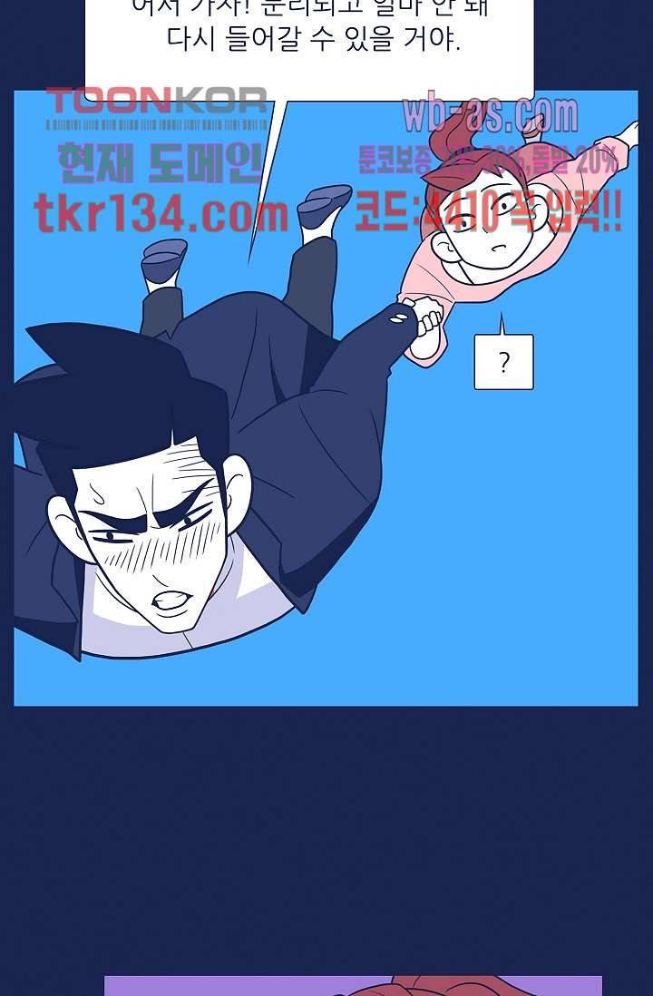 들숨날숨 46화 33