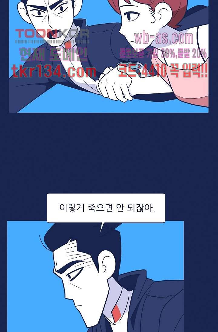 들숨날숨 46화 35