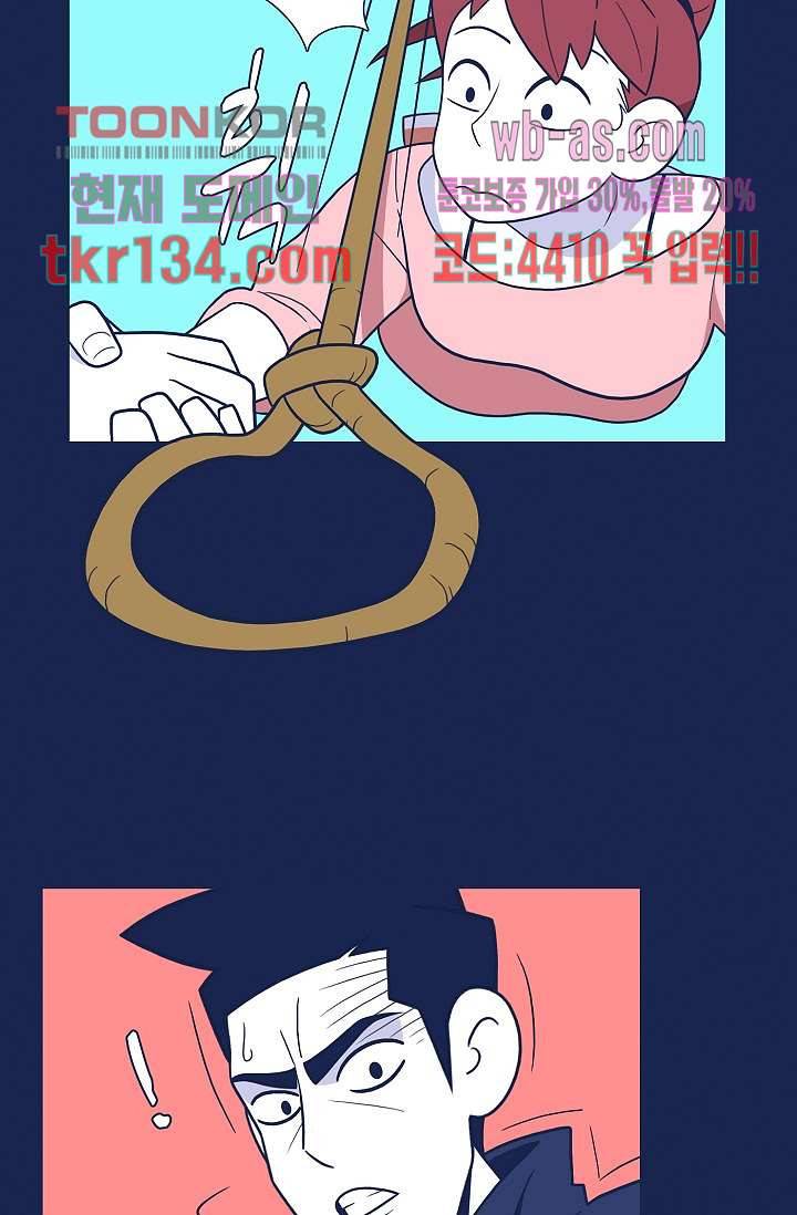 들숨날숨 46화 37