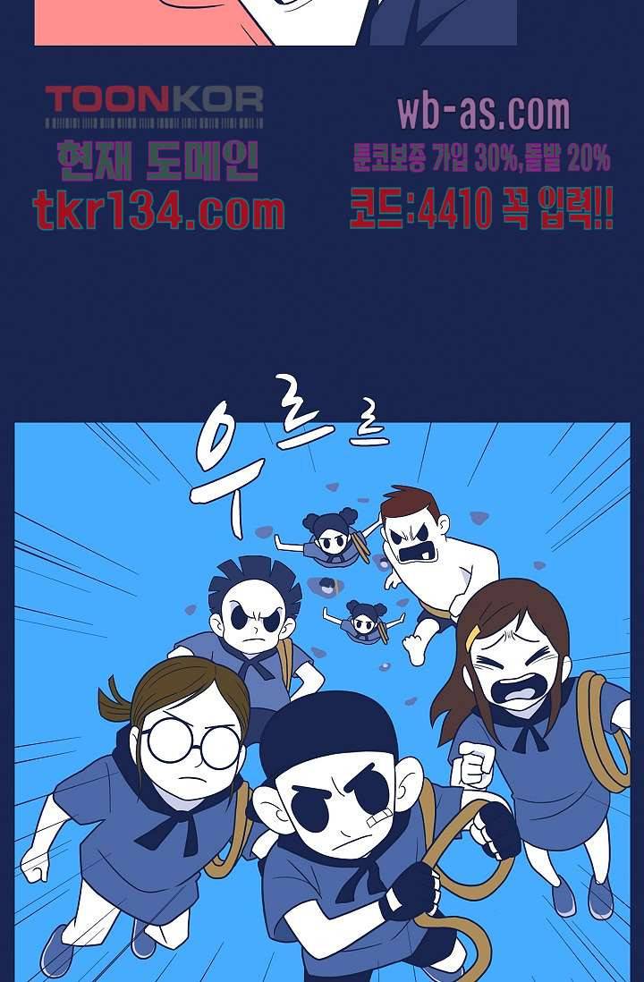 들숨날숨 46화 38