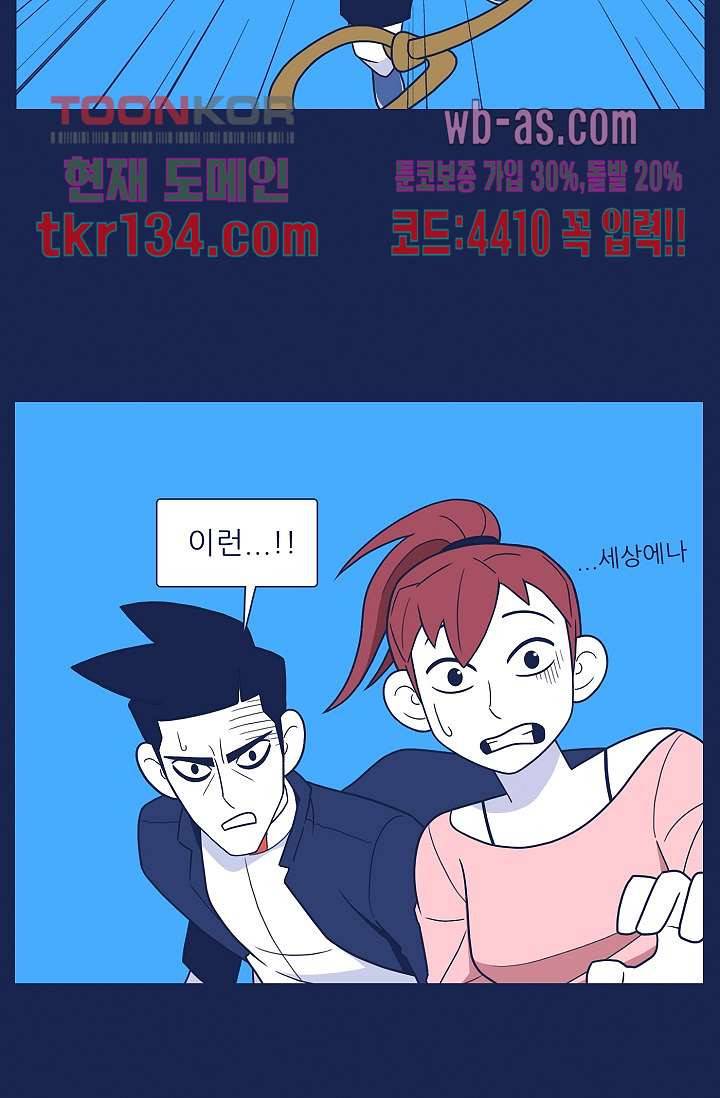 들숨날숨 46화 39