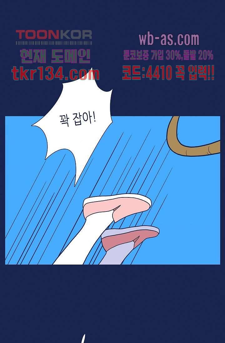 들숨날숨 46화 40