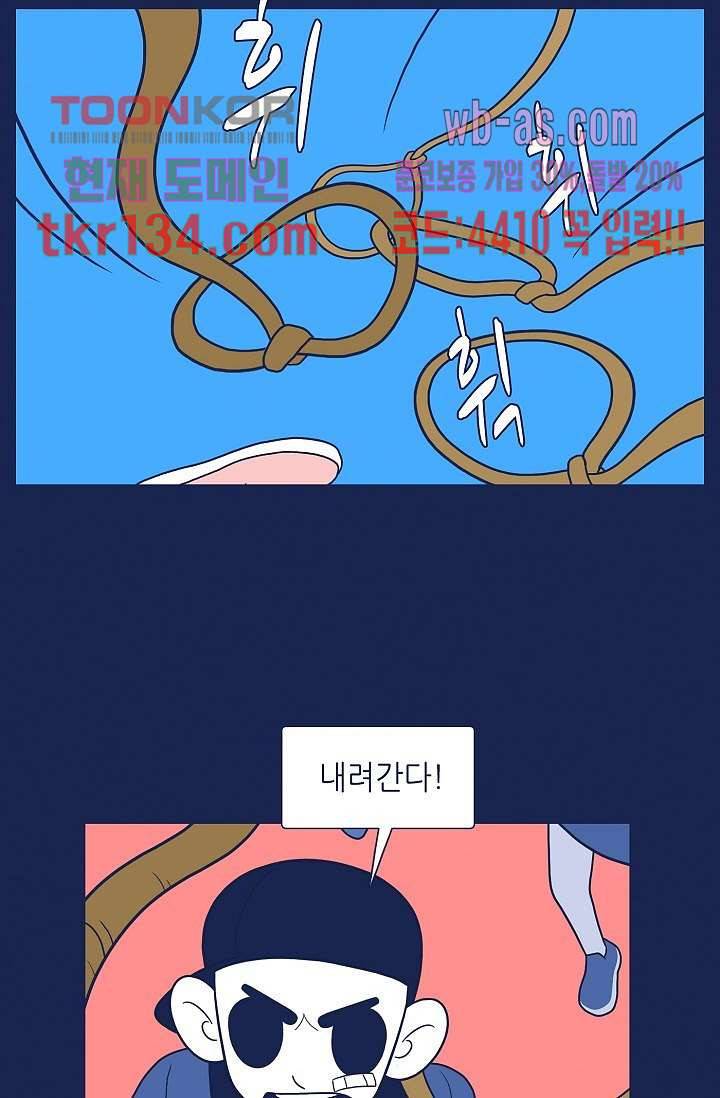 들숨날숨 46화 41