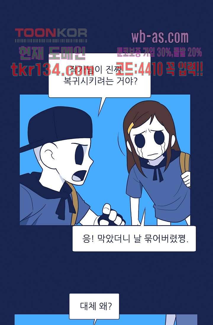 들숨날숨 46화 43