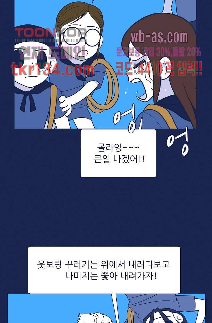 들숨날숨 46화 44