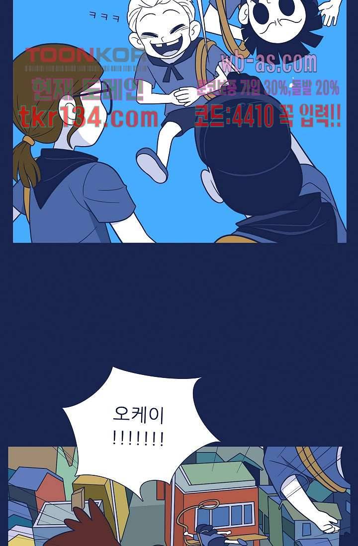 들숨날숨 46화 45