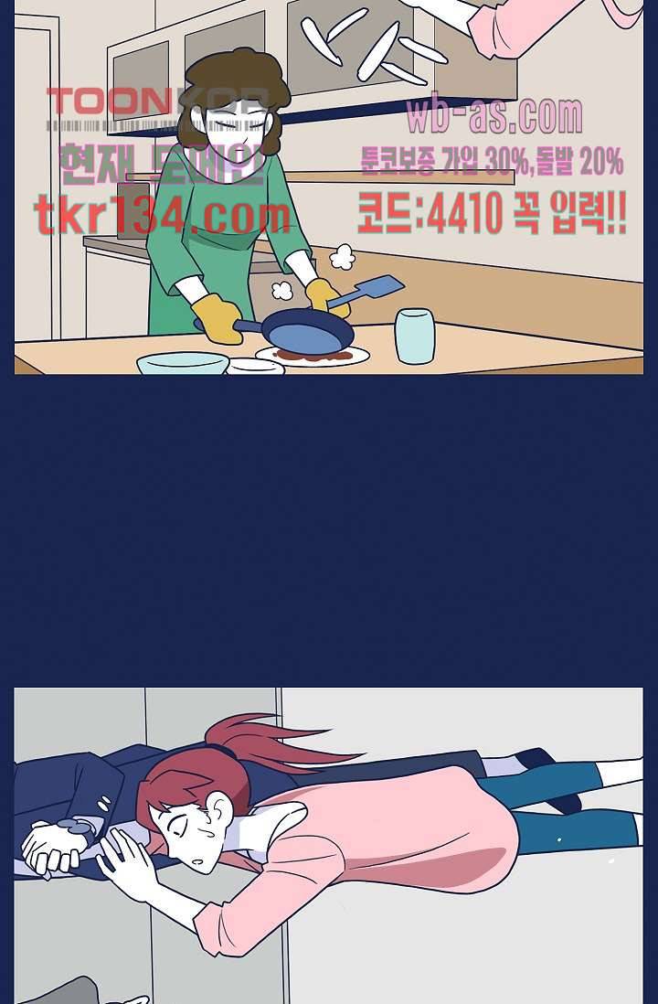 들숨날숨 46화 52