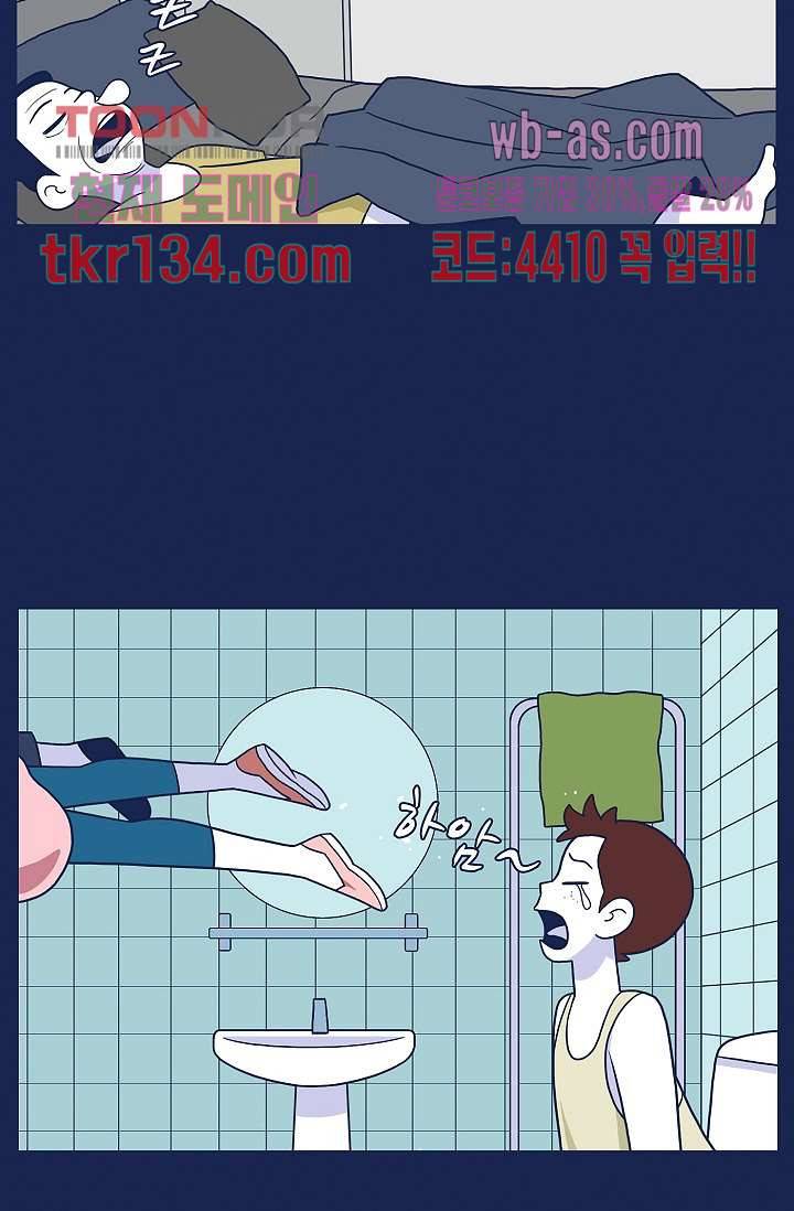 들숨날숨 46화 53