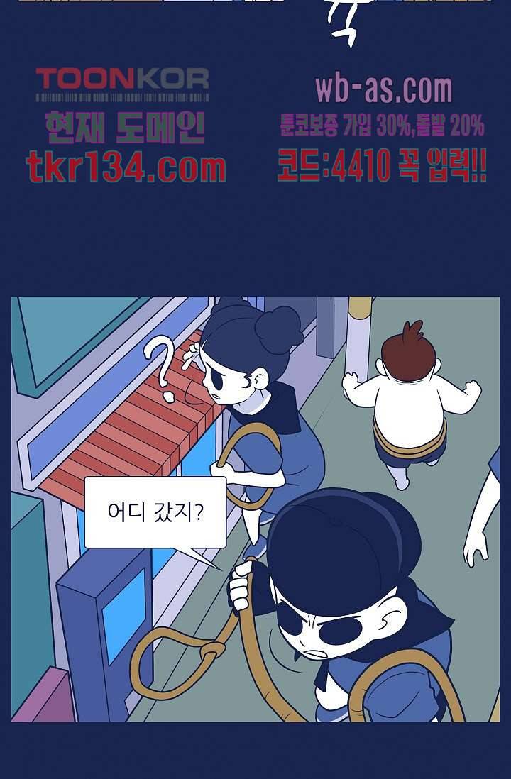 들숨날숨 46화 57