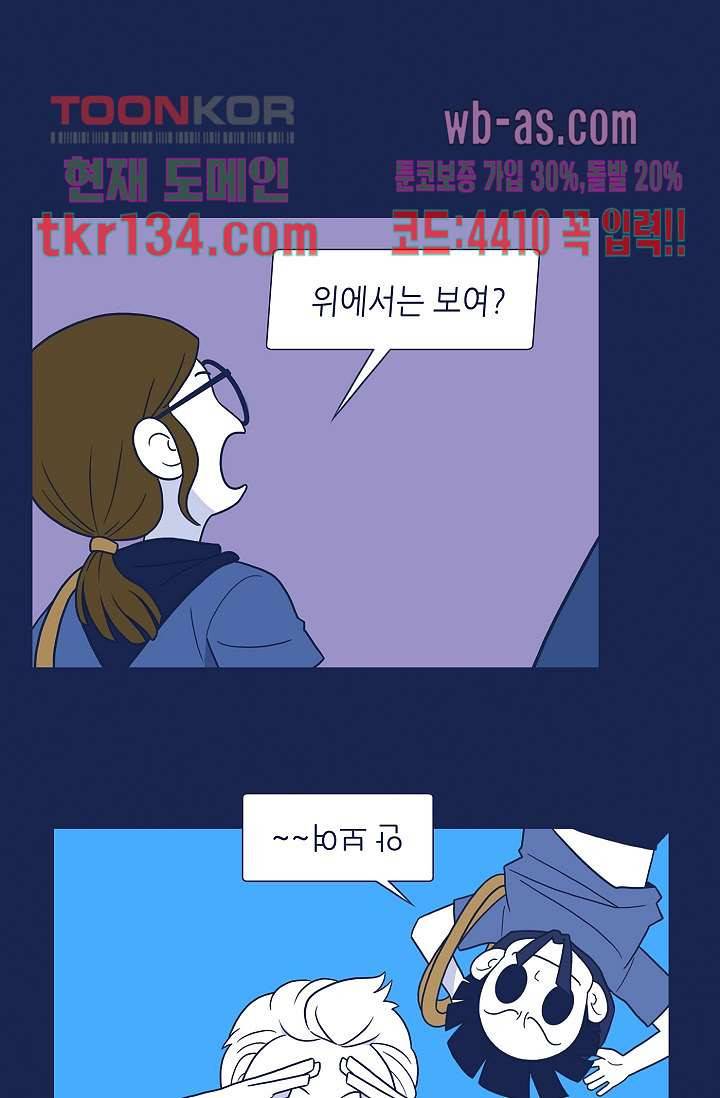 들숨날숨 46화 58