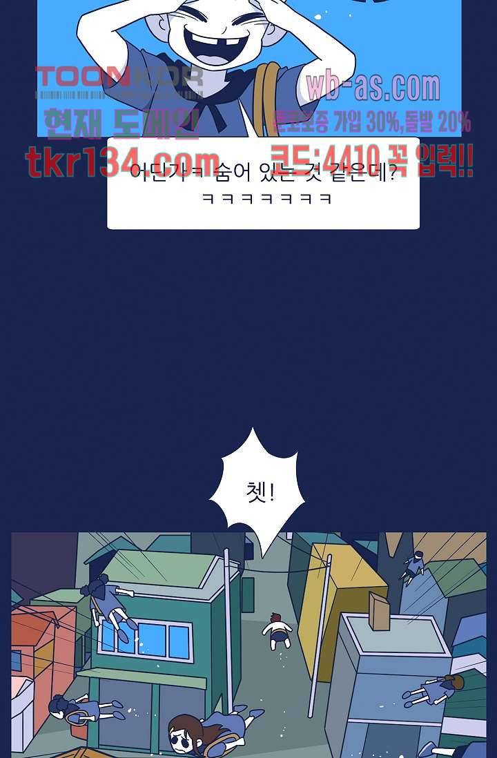 들숨날숨 46화 59