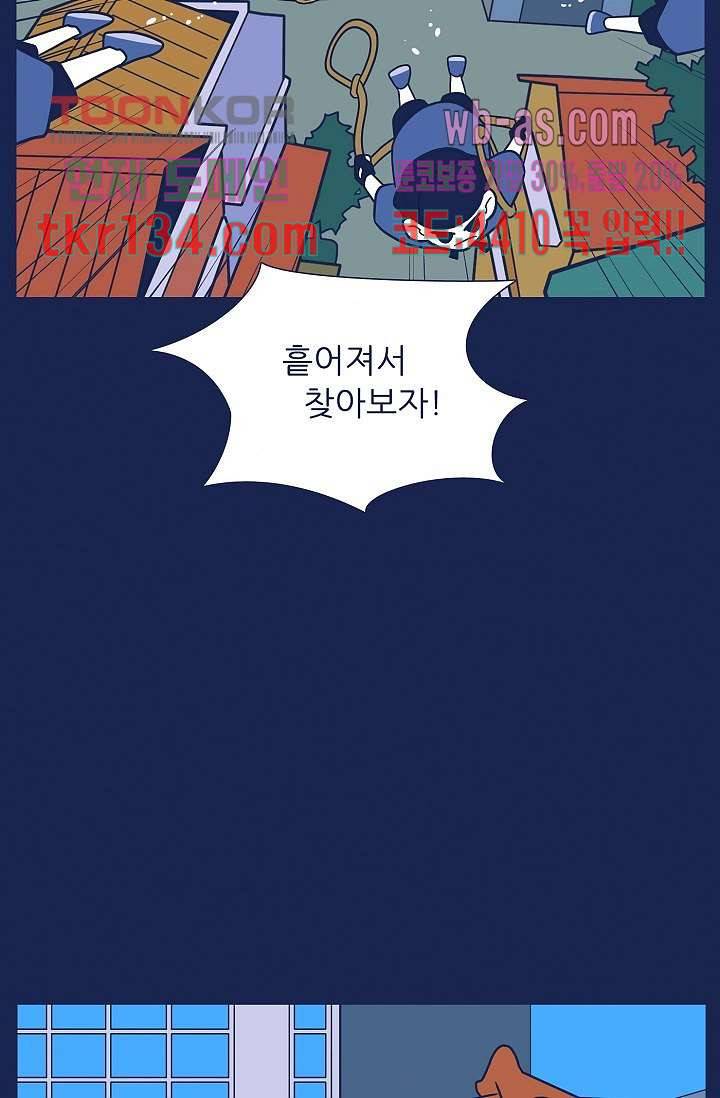 들숨날숨 46화 60