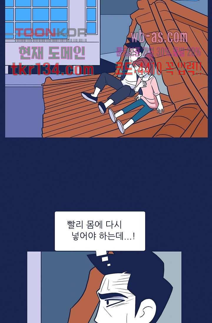 들숨날숨 46화 61