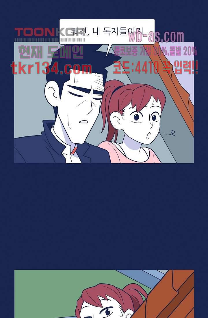 들숨날숨 46화 63
