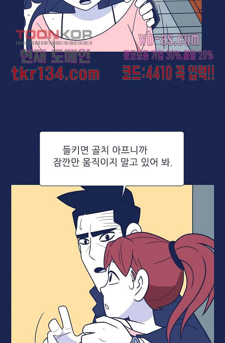 들숨날숨 46화 66