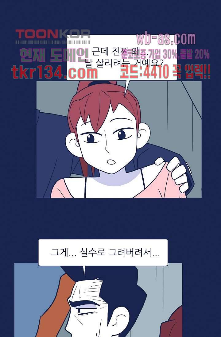 들숨날숨 46화 69