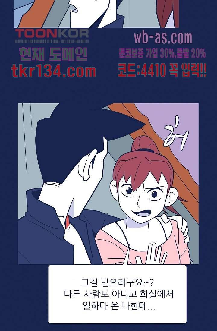 들숨날숨 46화 70