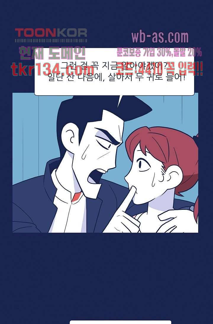 들숨날숨 46화 71