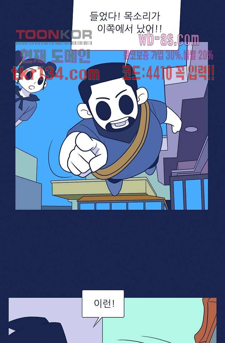 들숨날숨 46화 72
