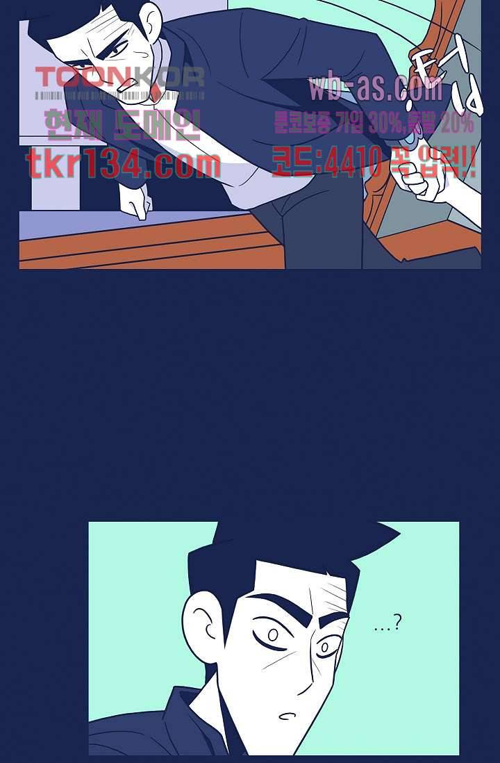 들숨날숨 46화 73