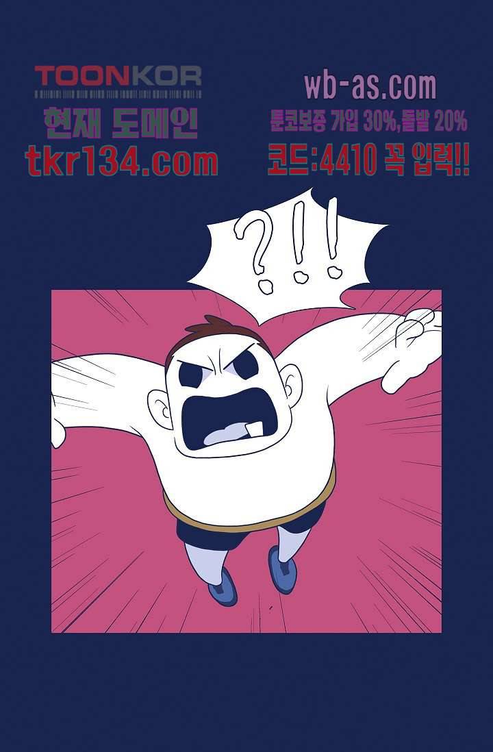 들숨날숨 46화 74